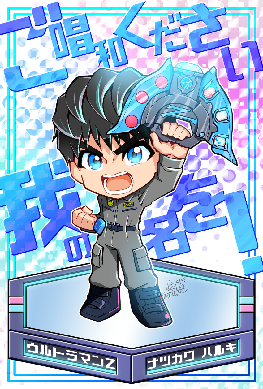 1boy, animification, belt, black_belt, black_hair, blue_eyes, character_name, chibi