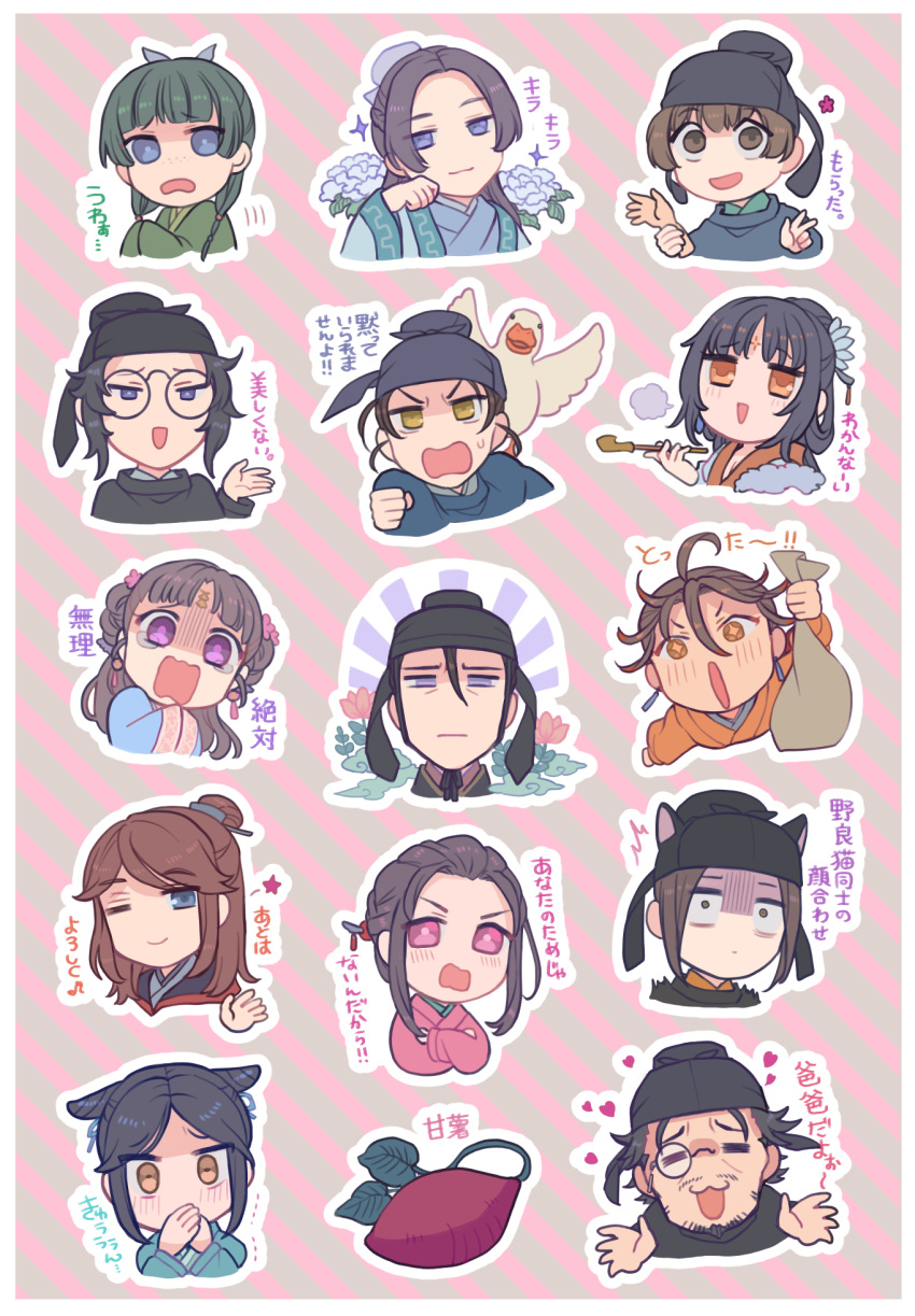 5girls, 6+boys, ;), afterimage, animal_ears, arm_up, bangs, baryou_(kusuriya_no_hitorigoto), basen_(kusuriya_no_hitorigoto), bird, black_hair, blue_eyes, brown_hair, bun_cover, cat_ears, character_request, chibi, chinese_clothes, covered_mouth, covering_mouth, crossed_arms, double_bun, duck, earrings, facial_hair, facial_mark, flower, food, forehead_mark, gaoshun_(kusuriya_no_hitorigoto), glasses, gloom_(expression), green_hair, guan_hat, hair_between_eyes, hair_cones, hair_flower, hair_ornament, hair_pulled_back, hair_ribbon, hair_stick, hand_over_own_mouth, hands_in_opposite_sleeves, hanfu, hat, highres, holding, holding_pipe, jewelry, jinshi_(kusuriya_no_hitorigoto), kiseru, kusuriya_no_hitorigoto, long_hair, long_sleeves, looking_at_viewer, maomao_(kusuriya_no_hitorigoto), monocle, multiple_boys, multiple_girls, noshima, one_eye_closed, own_hands_together, pink_eyes, pipe, pouch, rahan_(kusuriya_no_hitorigoto), rakan_(kusuriya_no_hitorigoto), reaching_out, ribbon, riishu_(kusuriya_no_hitorigoto), round_eyewear, shawl, smile, smoke, sparkle, stubble, surprised, sweet_potato, swept_bangs, wide-eyed