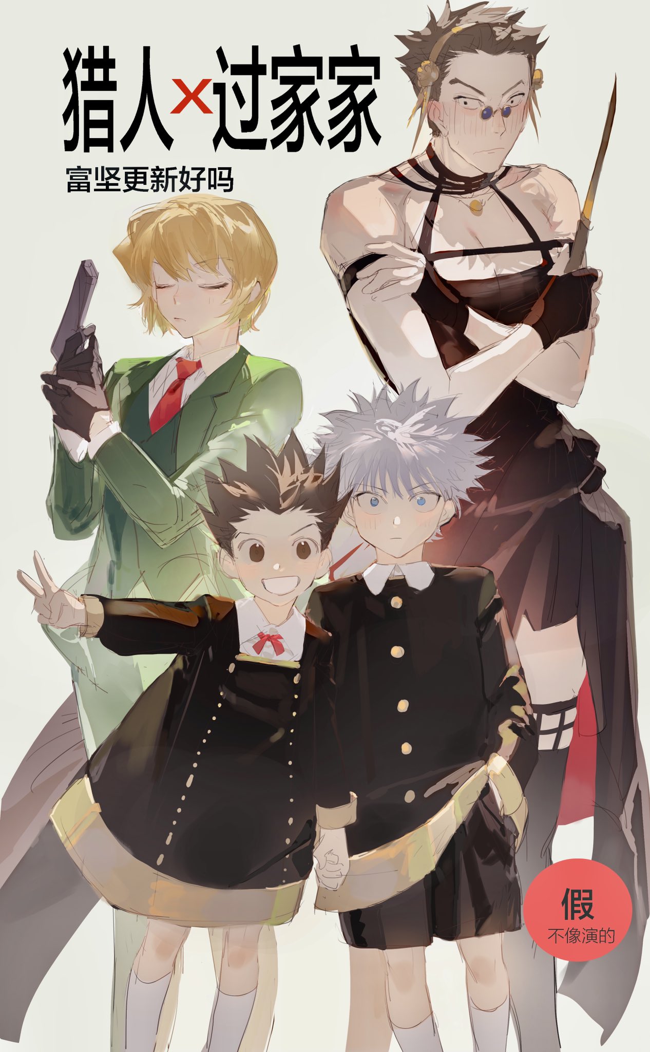 4boys, :d, anya_(spy_x_family), anya_(spy_x_family)_(cosplay), black_dress, black_eyes, black_gloves, black_hair, black_legwear, black_shirt, black_shorts, blonde_hair, blue_eyes, blush, bow, bowtie, closed_eyes, closed_mouth, collarbone, collared_dress, collared_shirt, cosplay, crossed_arms, crossover, dagger, damian_desmond, damian_desmond_(cosplay), dress, embarrassed, eyebrows_visible_through_hair, formal, genderswap, gloves, gold_necklace, gon_freecss, green_jacket, green_pants, green_suit, green_vest, gun, hand_in_pocket, highres, holding, holding_dagger, holding_gun, holding_hands, holding_weapon, hunter_x_hunter, jacket, killua_zoldyck, kneehighs, knife, koy8frqryzjmxxy, kurapika, leorio_paladiknight, long_sleeves, looking_at_viewer, multiple_boys, pants, pectoral_cleavage, pectorals, red_bow, red_bowtie, red_tie, round_eyewear, shirt, shorts, simple_background, sketch, sleeveless, sleeveless_dress, smile, spy_x_family, standing, suit, thigh-highs, twilight_(spy_x_family), twilight_(spy_x_family)_(cosplay), v, vest, weapon, white_hair, white_legwear, white_shirt, yor_briar, yor_briar_(cosplay)