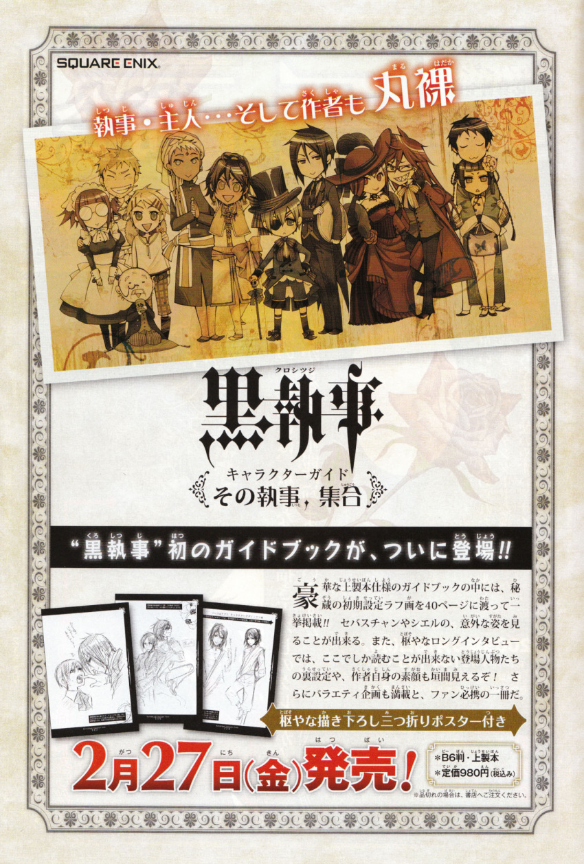 agni, angelina_durless, bard, ciel_phantomhive, finnian, grell_sutcliff, kuroshitsuji, lau