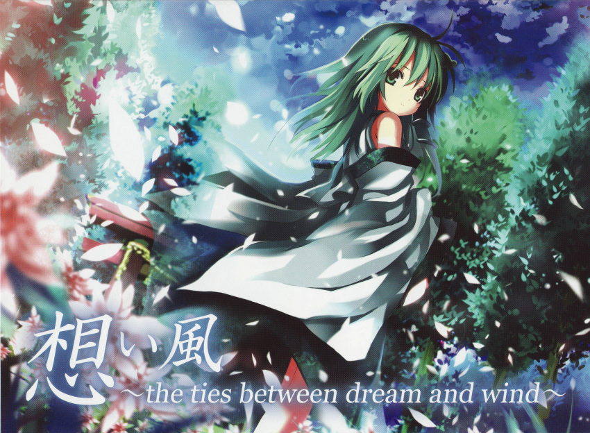 earl_grey, kochiya_sanae, screening, shino_(eefy), touhou