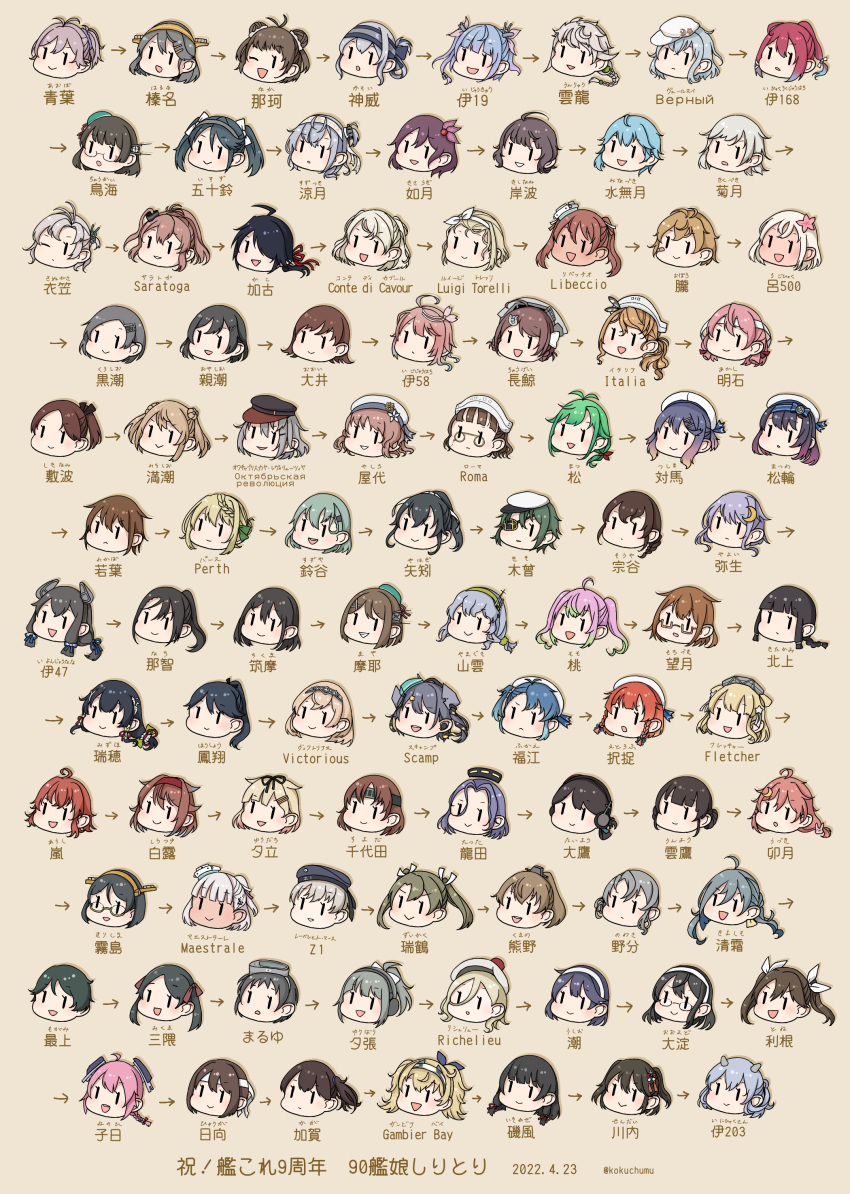6+girls, absurdres, akashi_(kancolle), anniversary, aoba_(kancolle), arashi_(kancolle), arrow_(symbol), brown_background