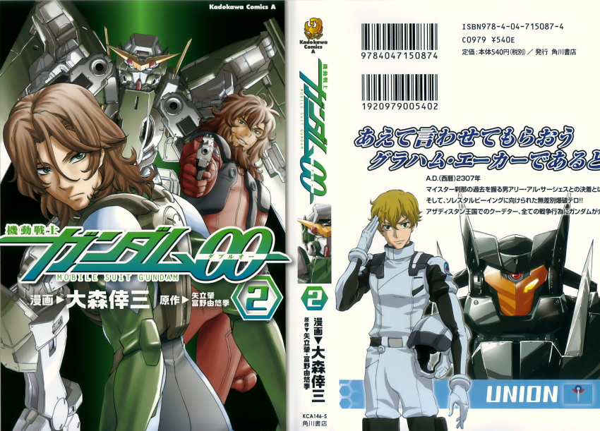 ali_al-saachez, disc_cover, graham_aker, gundam, gundam_00, lockon_stratos, male, mecha, neil_dylandy, oomori_kouzou