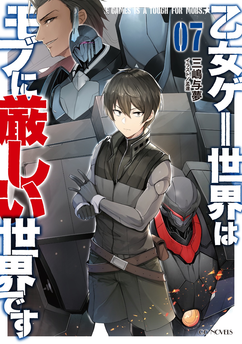 2boys, arroganz, black_eyes, black_hair, cover, cover_page, dark-skinned_male, dark_skin