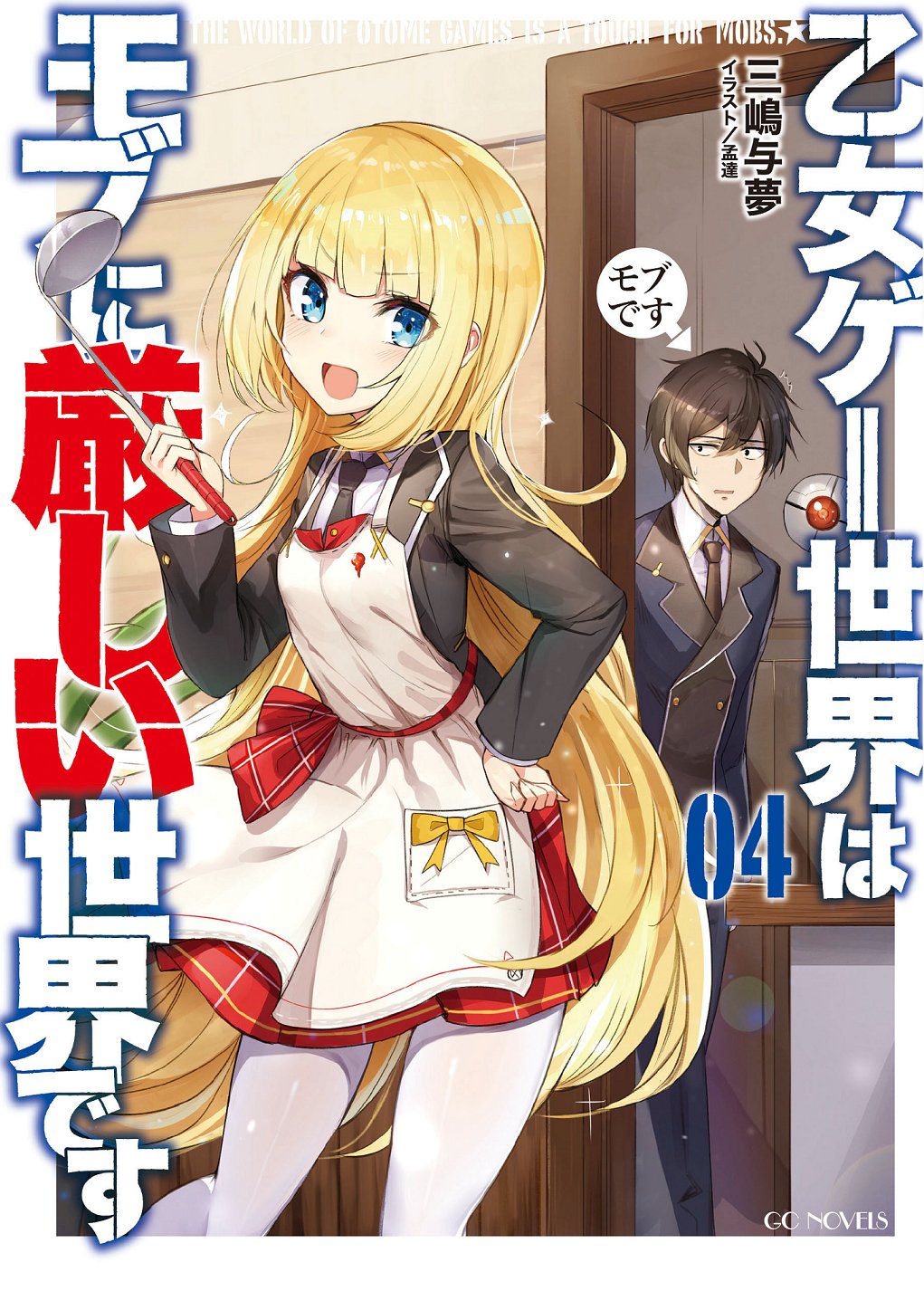 1boy, 1girl, apron, bangs, black_eyes, black_hair, black_jacket, black_necktie