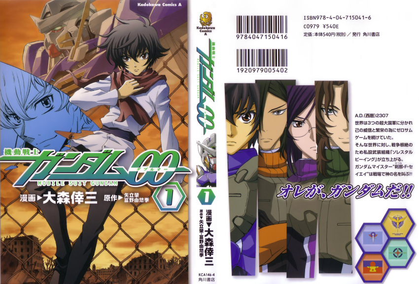 allelujah_haptism, disc_cover, graham_aker, gundam, gundam_00, lockon_stratos, male, mecha