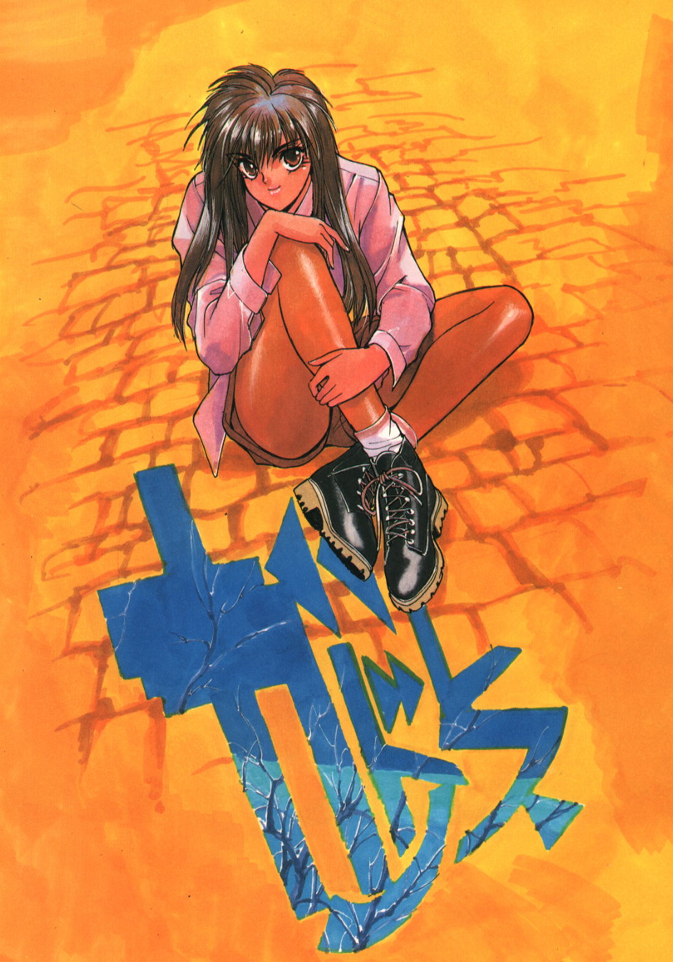 1990s_(style), 1girl, bakuen_campus_guardress, bangs, black_footwear, brown_hair, full_body, hagiwara_kazushi