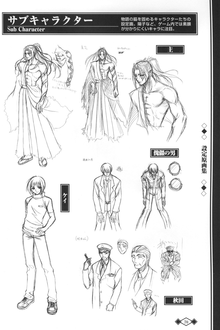 akaiito, character_design, hal, hatou_hakuka, male, monochrome, nushi, scanning_artifacts