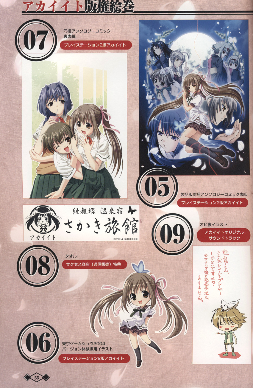 akaiito, asama_sakuya, binding_discoloration, chibi, fujiwara_mikage, fujiwara_nozomi, hal, hatou_hakuka