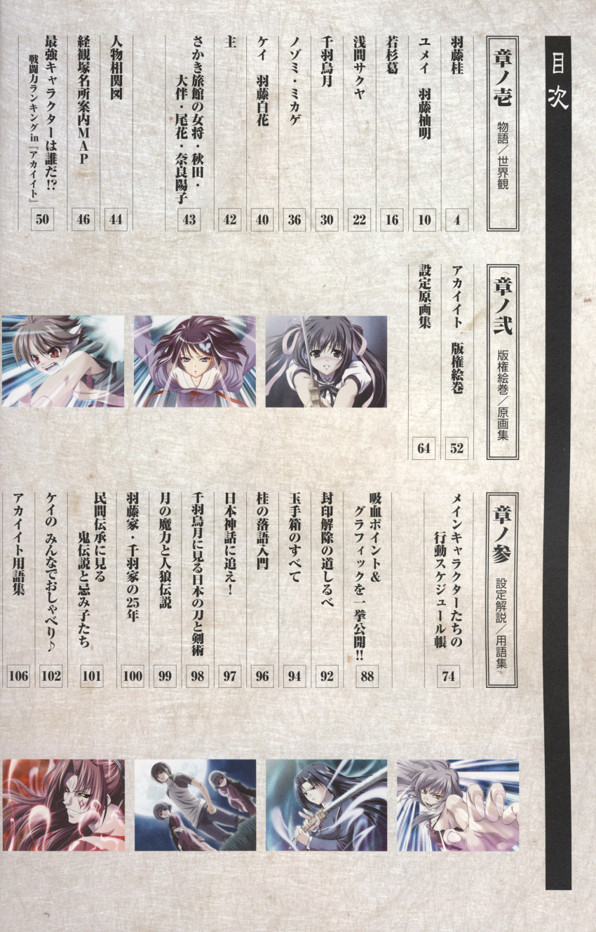 akaiito, asama_sakuya, fujiwara_mikage, fujiwara_nozomi, hal, hatou_hakuka, hatou_kei, hatou_yumei