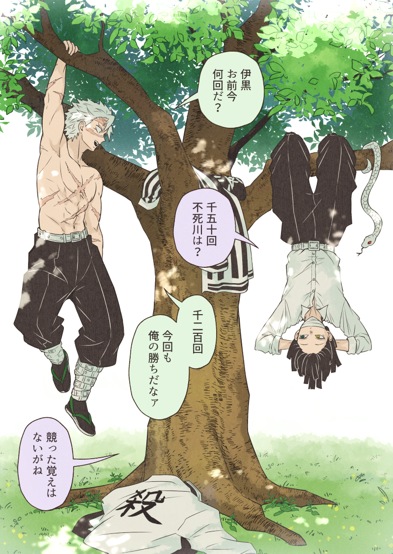 2boys, animal, arm_up, arms_behind_head, bandage_on_face, bandages, bangs, black_hair