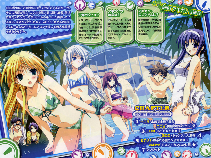 akikan!, amaji_gorou, bikini, crease, daichi_kakeru, kizaki_airin, kochikaze_yurika, melon
