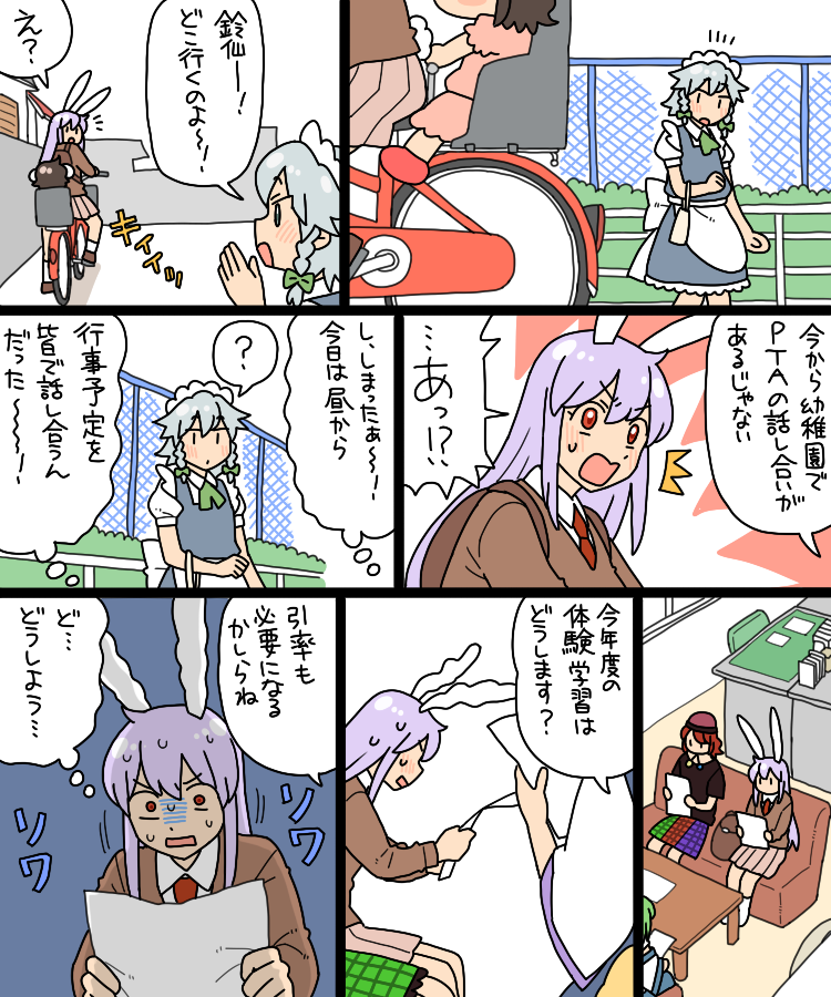 animal_ears, apron, bicycle, bicycle_basket, bicycle_seat, black_shirt, braid, brown_hair