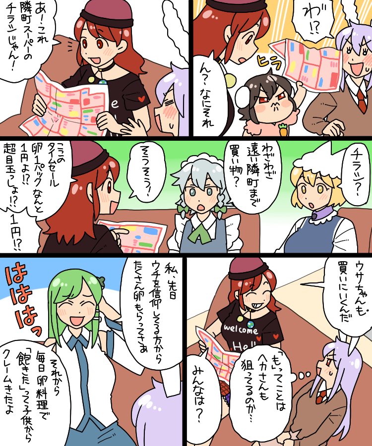 animal_ears, black_shirt, blonde_hair, blue_tabard, braid, brown_hair, carrot_necklace, detached_sleeves