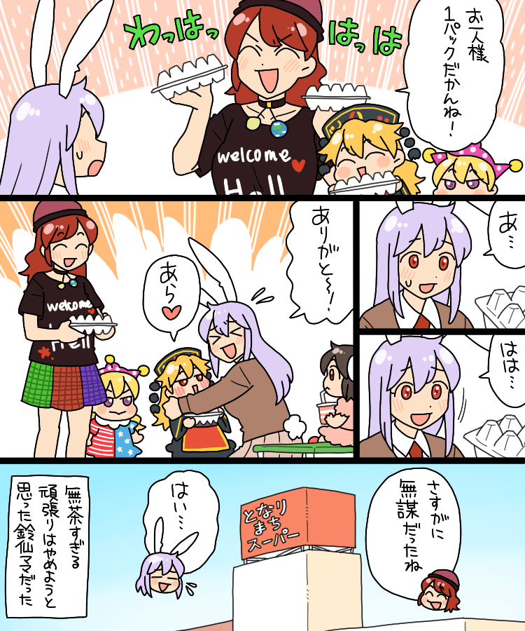 american_flag_dress, animal_ears, black_shirt, blonde_hair, brown_hair, chinese_clothes, clownpiece, dress