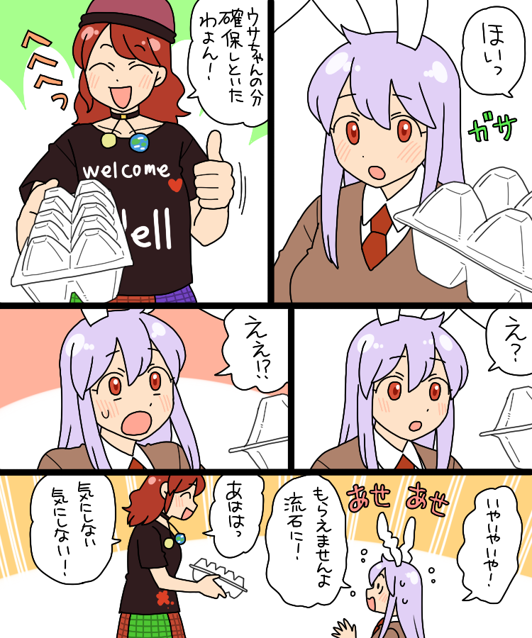 animal_ears, black_shirt, earth_(ornament), egg_carton, hecatia_lapislazuli, koyama_shigeru, moon_(ornament), multicolored_clothes