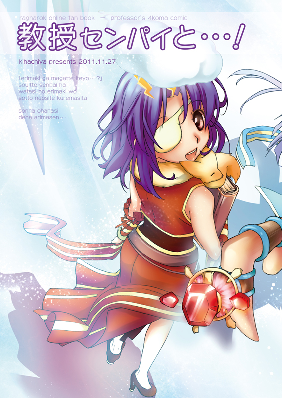 2girls, animal_around_neck, bangs, blush, book, brown_footwear, cloud_over_head, clouds