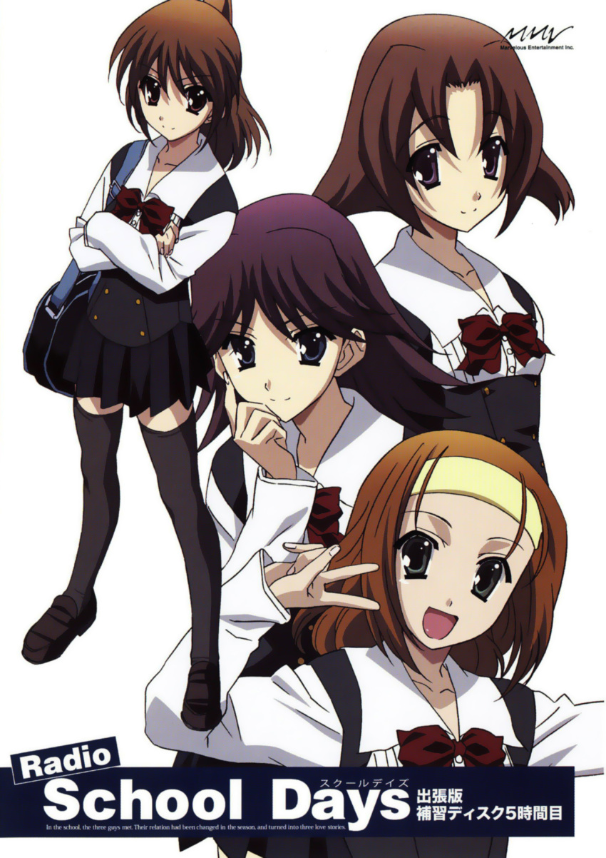 kato_otome, school_days, seifuku, tagme