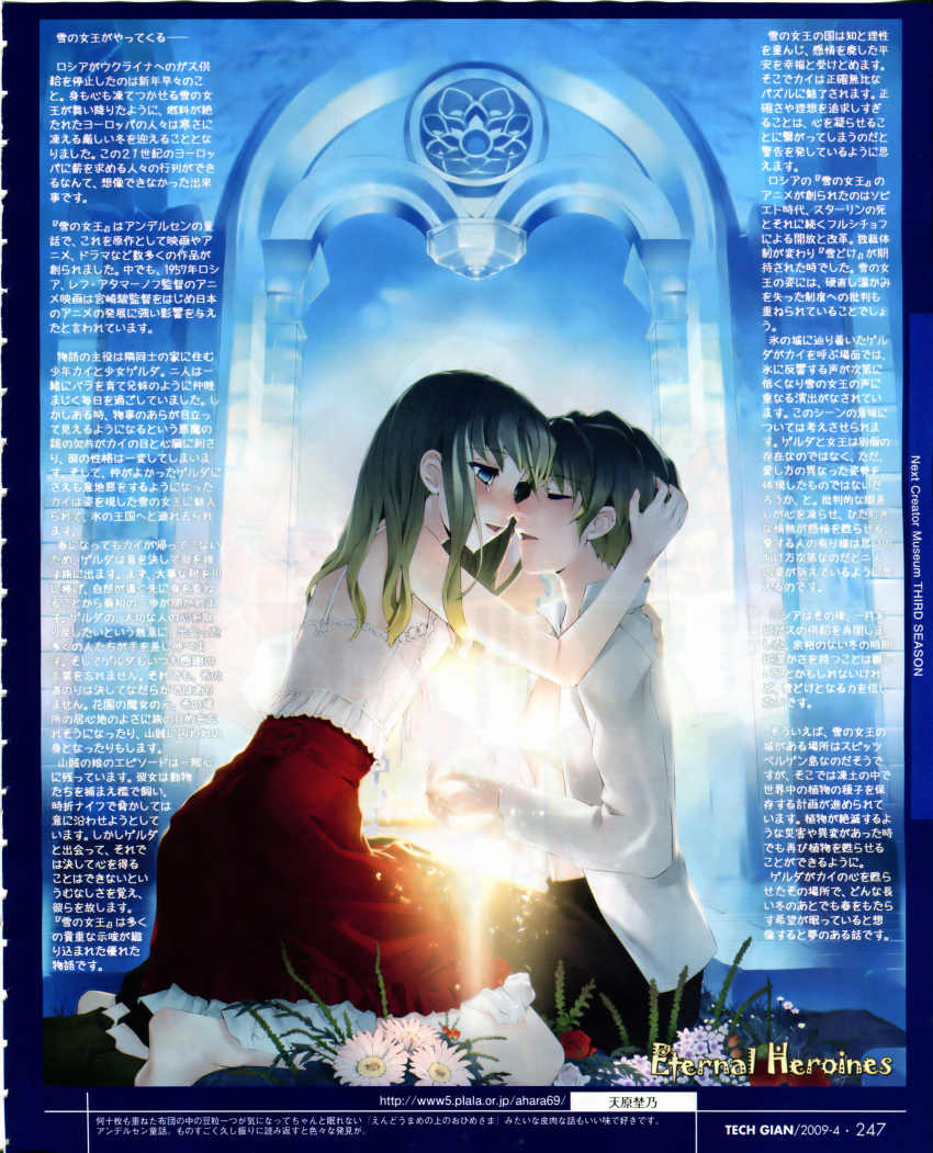 ahara_nono, bleed_through, screening, tagme
