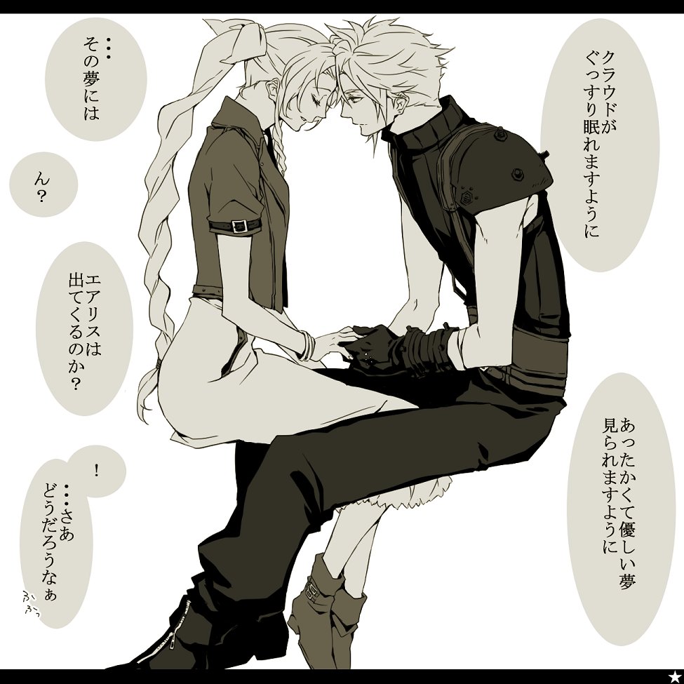 1boy, 1girl, aerith_gainsborough, akatsuki_jam, armor, bandaged_arm, bandages, bangs, belt, boots, bracelet, braid, braided_ponytail, closed_eyes, cloud_strife, cropped_jacket, dress, final_fantasy, final_fantasy_vii, final_fantasy_vii_remake, forehead-to-forehead, gloves, greyscale, hair_ribbon, heads_together, holding_hands, jewelry, long_dress, monochrome, multiple_belts, parted_bangs, ribbon, shoulder_armor, sidelocks, sitting, sleeveless, sleeveless_turtleneck, spiky_hair, suspenders, translation_request, turtleneck, white_background