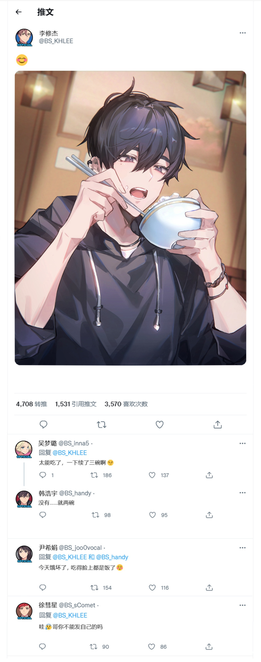 1boy, absurdres, bangs, black_hair, black_hoodie, bowl, bracelet, brown_eyes