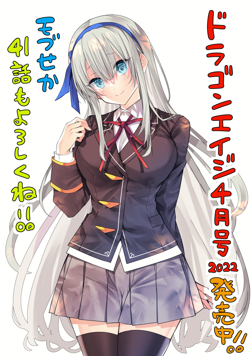 1girl, absurdres, black_jacket, black_legwear, blue_eyes, blue_hairband, breasts, collared_shirt