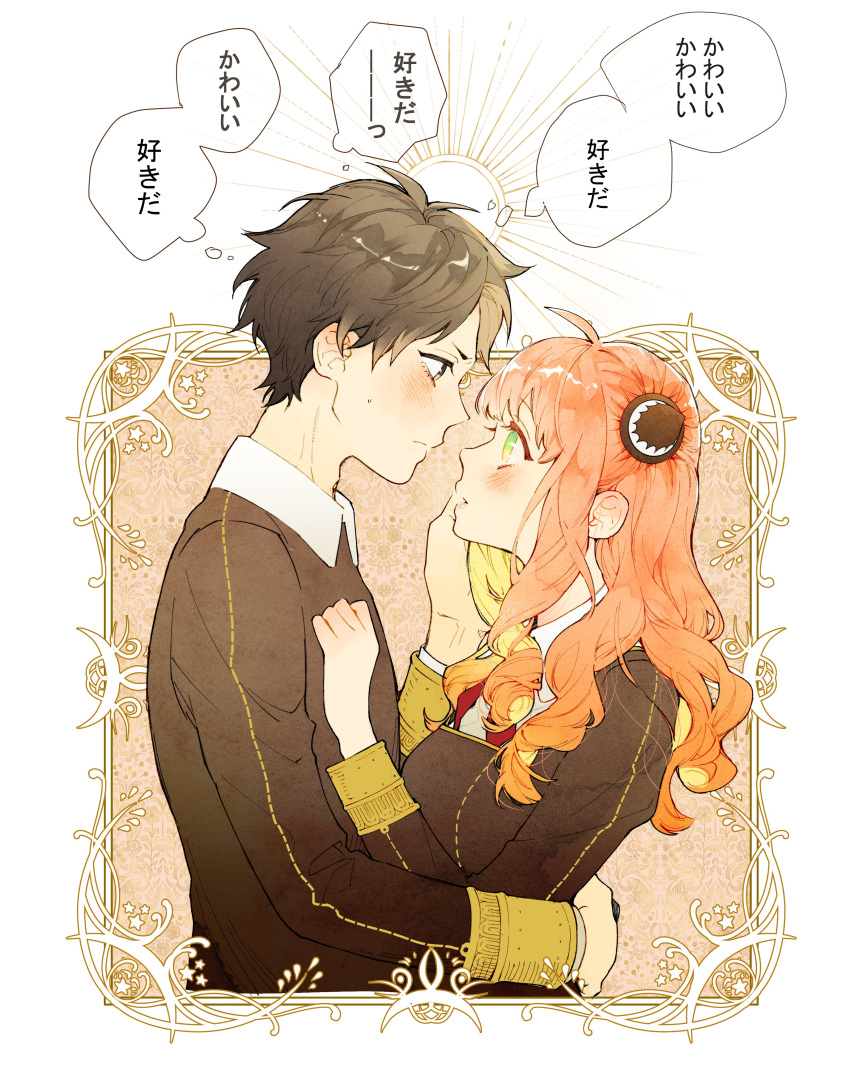 1boy, 1girl, absurdres, anya_(spy_x_family), black_eyes, black_hair, damian_desmond, eden_academy_uniform