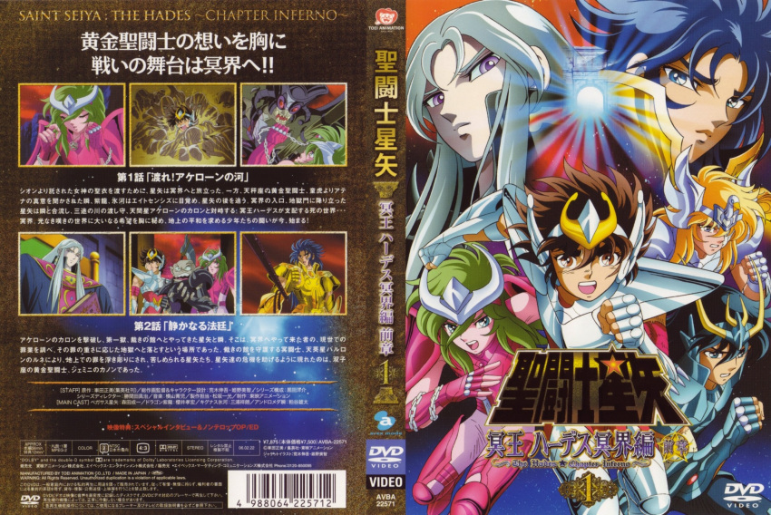 andromeda_shun, balrog_lune, cygnus_hyoga, disc_cover, dragon_shiryu, gemini_kanon, male, pegasus_seiya
