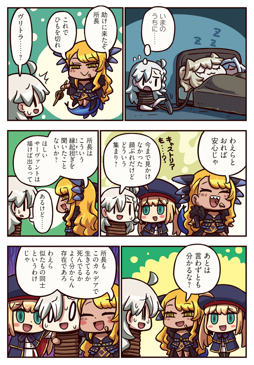 ahoge, anne_bonny_(fate), artoria_caster_(fate), artoria_caster_(second_ascension)_(fate), artoria_pendragon_(fate), bed, blonde_hair, blue_headwear