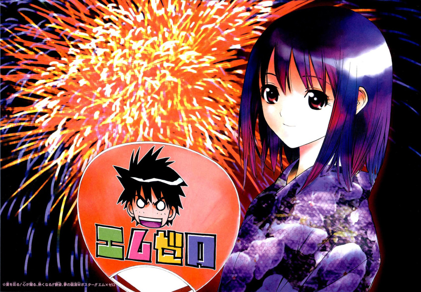 hiiragi_aika, kuzumi_taiga, mx0, tagme