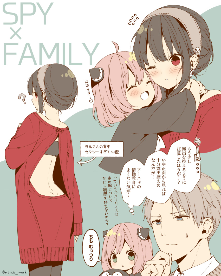 1boy, 2girls, anya_(spy_x_family), back, back_cutout, backless_outfit, black_bra, black_hair