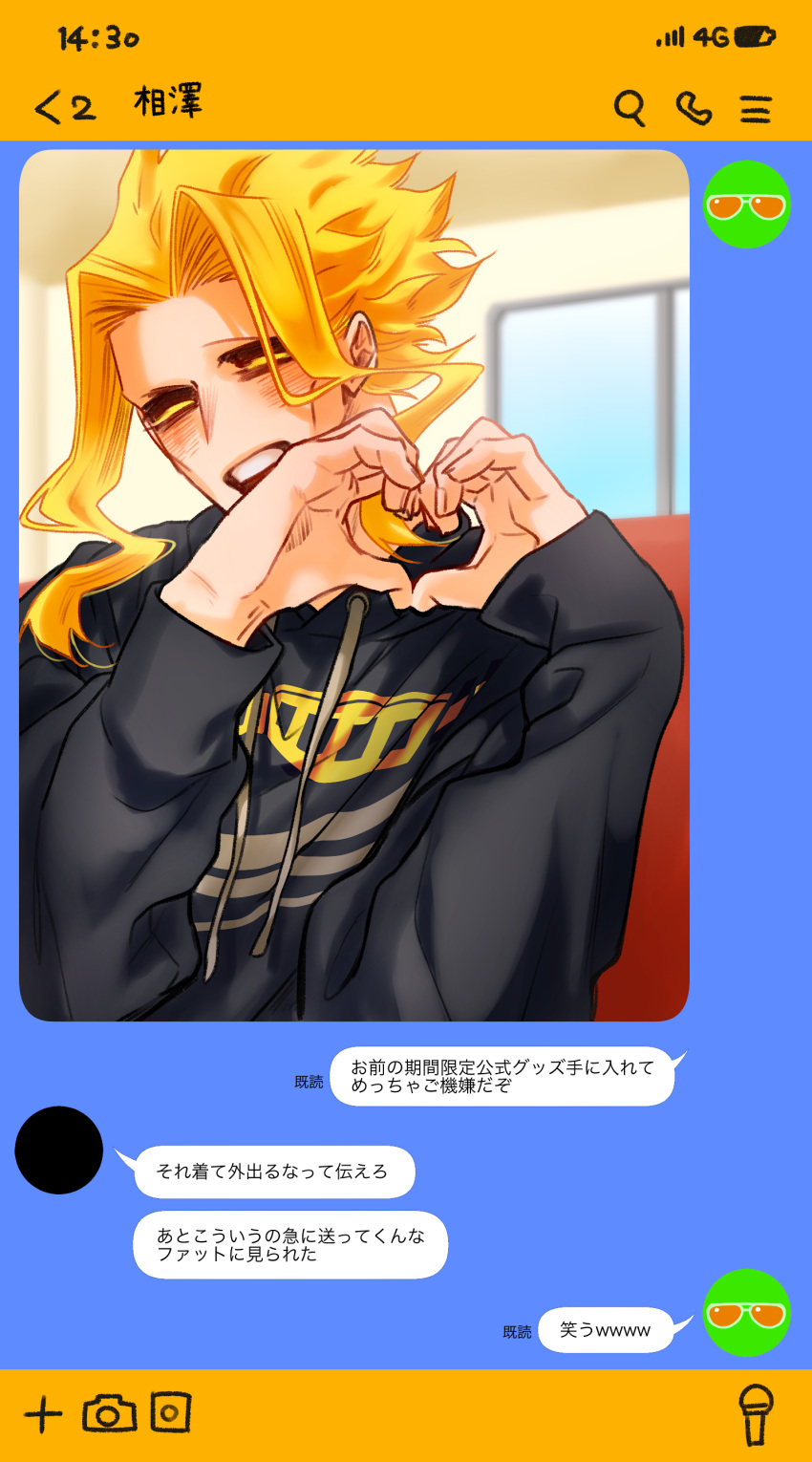 1boy, absurdres, biru_(k22_t20), black_hoodie, blonde_hair, boku_no_hero_academia, chat_log, closed_eyes