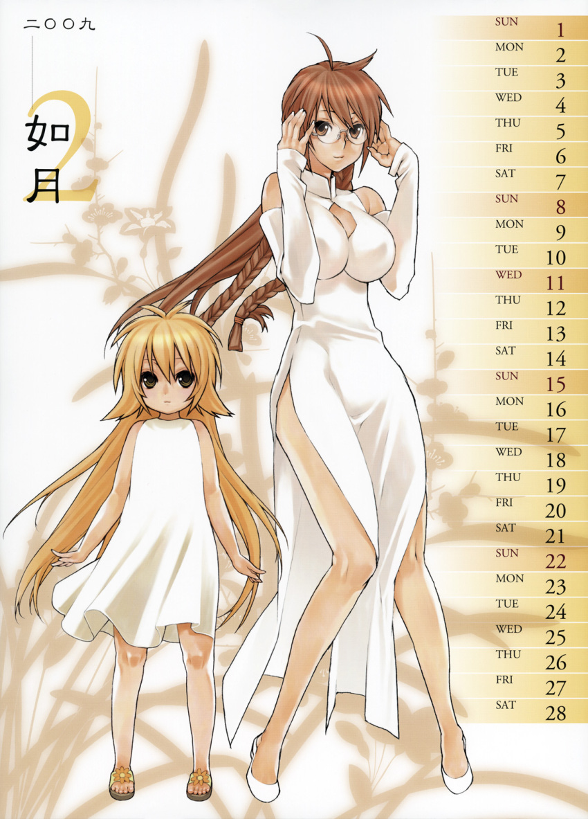 calendar, kusano, matsu, glasses, sakurako_gokurakuin, sekirei
