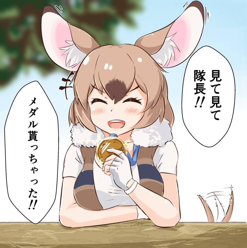 +++, 1girl, ^_^, afterimage, animal_ear_fluff, animal_ears, arm_rest, bangs