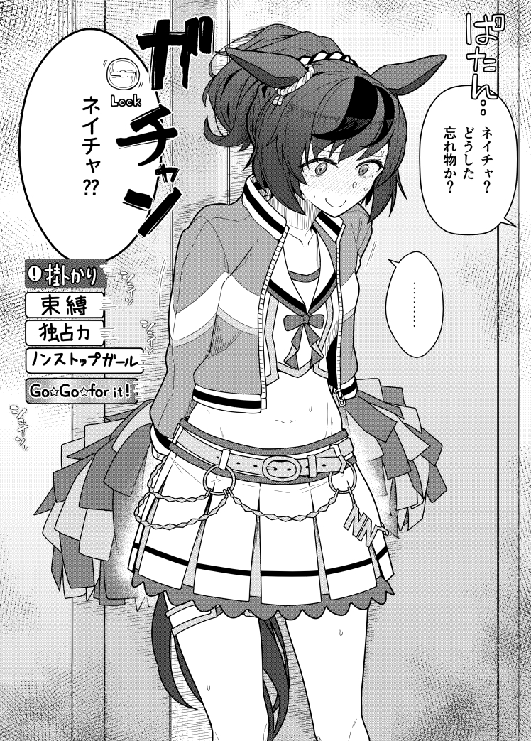 1girl, animal_ears, belt, blush, cheerleader, greyscale, horse_ears, jacket
