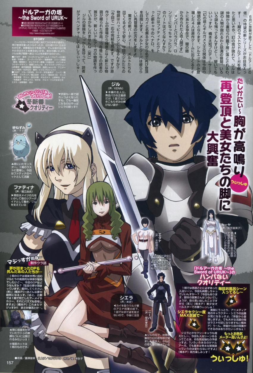 bleed_through, fatina, jil, kaaya, neeba, tower_of_druaga