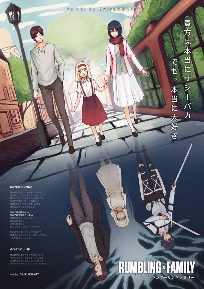 1boy, 2girls, ankle_lace-up, arm_at_side, artist_name, bags_under_eyes, bare_tree, black_hair