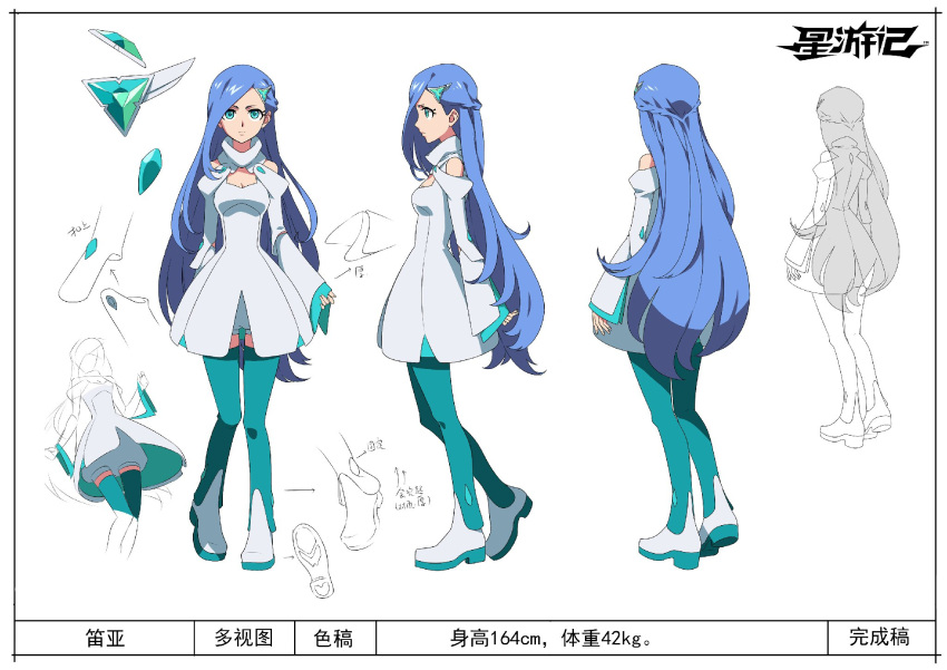 1girl, blue_hair, boots, character_sheet, diya_(xing_you_ji), dress, expressionless, green_eyes