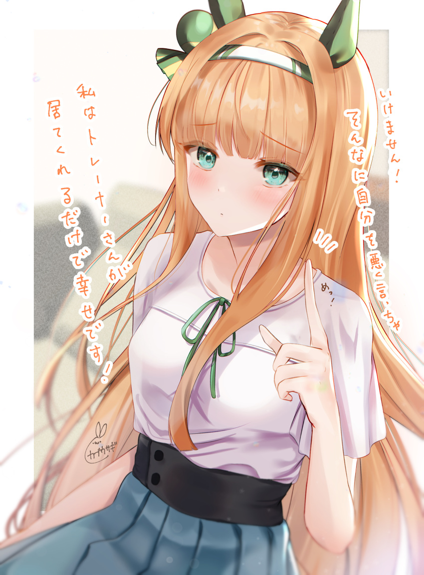 1girl, absurdres, animal_ears, aqua_eyes, bangs, blue_skirt, blunt_bangs, blurry