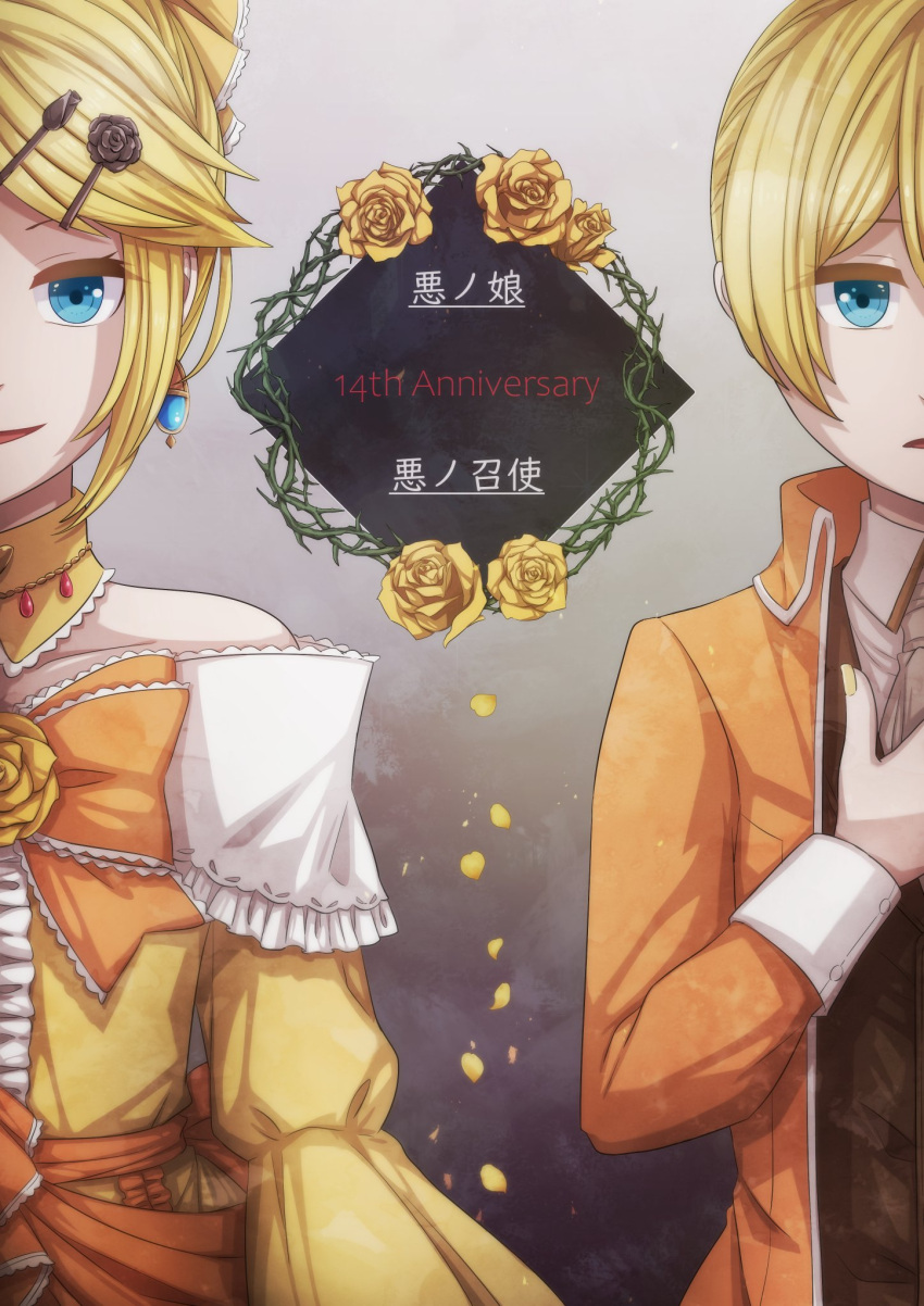 1boy, 1girl, aku_no_meshitsukai_(vocaloid), aku_no_musume_(vocaloid), allen_avadonia, anniversary, ascot, bangs, bare_shoulders, blonde_hair, blue_eyes, brother_and_sister, choker, collarbone, colored_eyelashes, dress, dress_flower, earrings, evillious_nendaiki, flower, frilled_choker, frilled_dress, frills, hair_ornament, hairclip, hand_on_own_chest, highres, jacket, jewelry, kagamine_len, kagamine_rin, orange_jacket, petals, riliane_lucifen_d'autriche, rose, shisui_alex, siblings, strapless, strapless_dress, swept_bangs, thorns, twins, updo, vocaloid, wide_sleeves, yellow_dress, yellow_flower, yellow_rose
