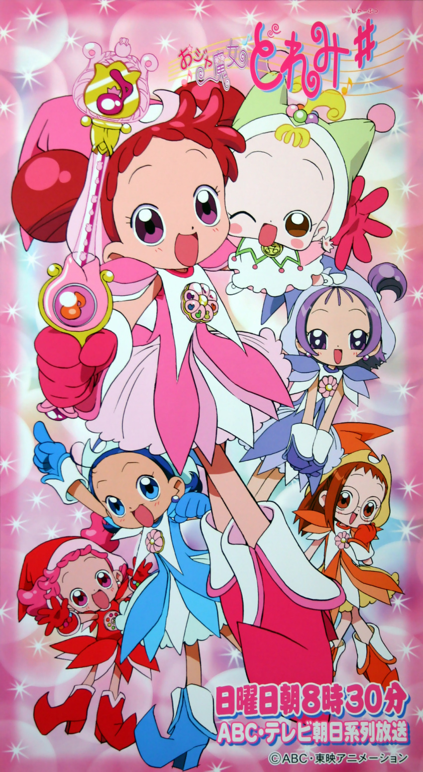 fujiwara_hazuki, hana_(ojamajo_doremi), harukaze_doremi, harukaze_pop, ojamajo_doremi, segawa_onpu, senoo_aiko, takanashi_shizue