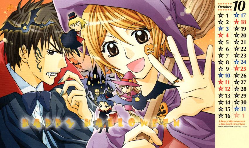 calendar, jpeg_artifacts, kiiro_yumi, scanning_artifacts, toshokan_sensou