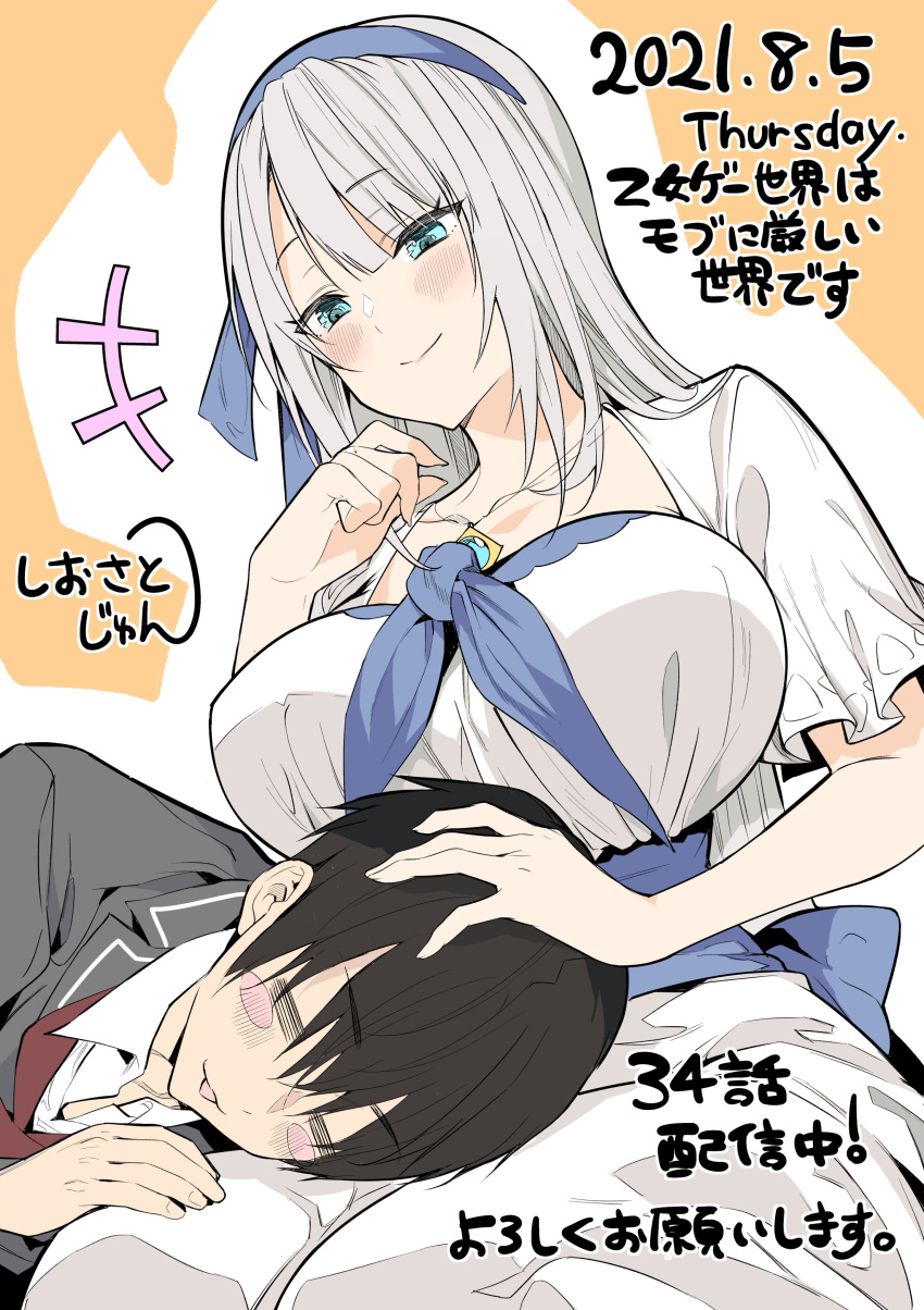 1boy, 1girl, absurdres, bangs, black_hair, black_jacket, blue_hairband, blush