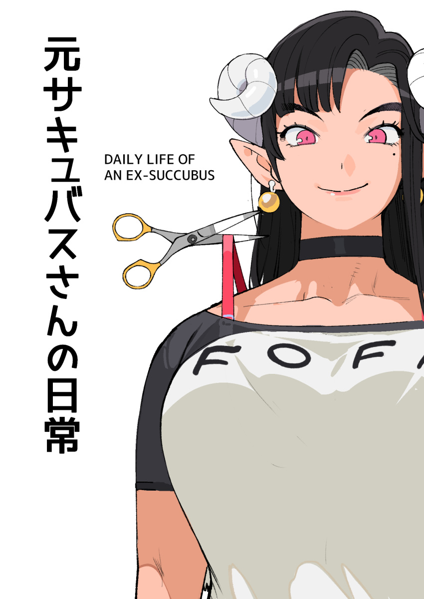 1girl, black_choker, bra, bra_strap, breasts, choker, conto, curled_horns