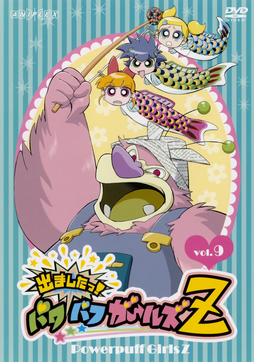 1boy, 3girls, akazutsumi_momoko, aniplex, antennae, black_hair, blonde_hair, blue_eyes, clenched_hand, dvd_cover, female, fish, fishing_rod, fur, fuzzy_lumpkins, fuzzy_lumpkins_(ppgz), goutokuji_miyako, green_eyes, hat, long_hair, looking_at_viewer, male, male_focus, matsubara_kaoru, monster, official_art, open_mouth, orange_hair, pink_eyes, powerpuff_girls, powerpuff_girls_z, red_eyes, short_hair, tagme