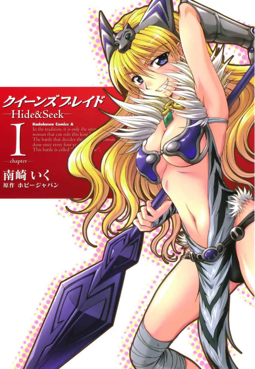 cleavage, elina, nanzaki_iku, queen's_blade, tagme