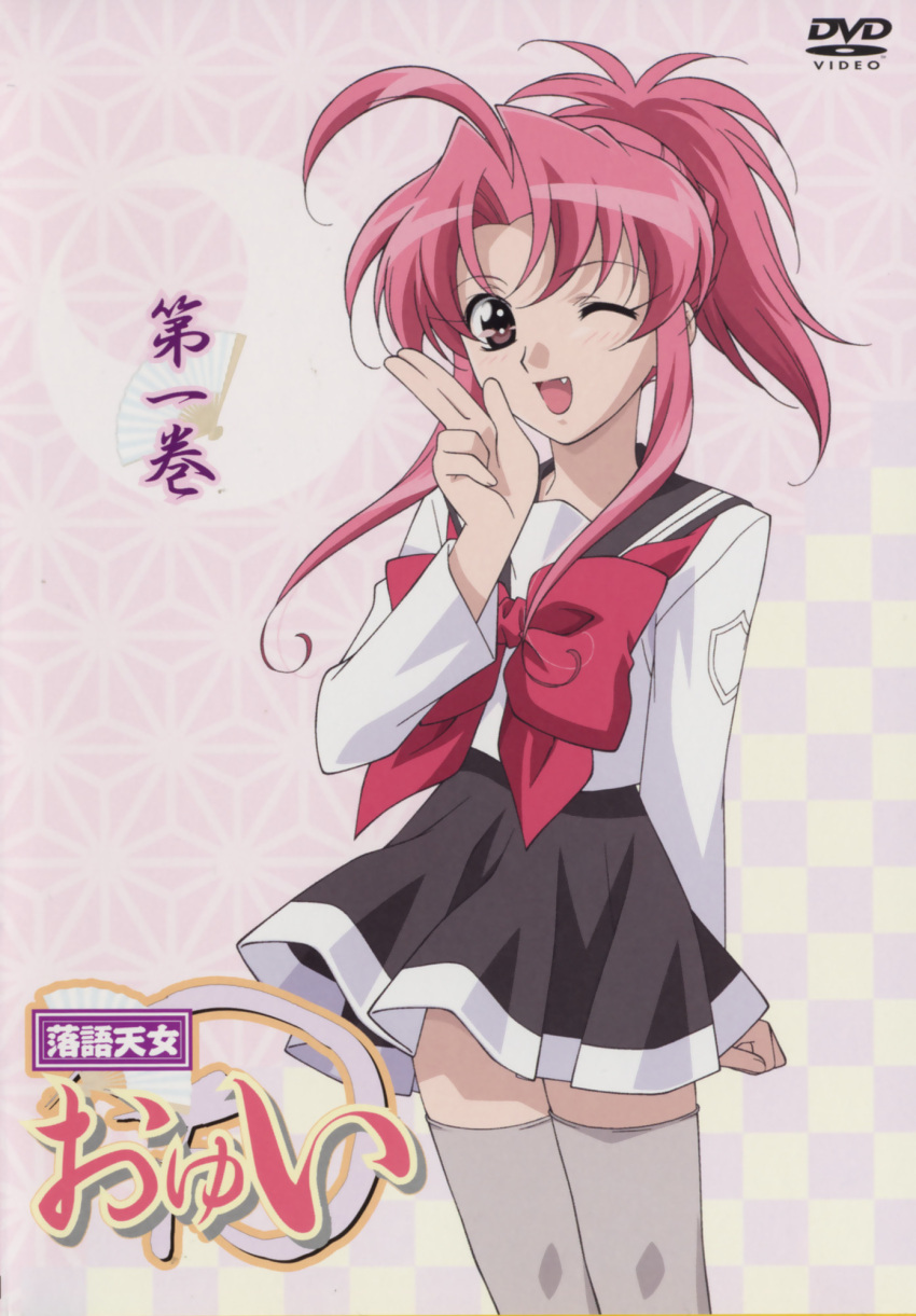 rakugo_tennyo_oyui, tagme