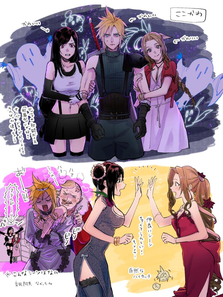 2boys, 2girls, aerith_gainsborough, aqua_eyes, armor, asymmetrical_hair, bangs, belt, black_hair, black_legwear, blonde_hair, blue_pants, blue_shirt, blush, bracelet, braid, braided_ponytail, breasts, brown_eyes, brown_hair, china_dress, chinese_clothes, choker, cleavage_cutout, clenched_teeth, closed_eyes, clothing_cutout, cloud_strife, coat, cropped_jacket, crossdressing, dmsk, don_corneo, double_bun, dress, final_fantasy, final_fantasy_vii, final_fantasy_vii_remake, fingerless_gloves, flower, fur_trim, ghost, gloves, graffiti, green_eyes, hair_flower, hair_ornament, hair_ribbon, hands_on_own_chest, high_five, highres, holding_another's_arm, jacket, jewelry, large_breasts, long_hair, low-tied_long_hair, medium_breasts, medium_hair, multiple_belts, multiple_boys, multiple_girls, multiple_views, necklace, open_mouth, pants, parted_bangs, pink_dress, purple_dress, red_coat, red_dress, red_jacket, ribbon, ringlets, shirt, shoulder_armor, sidelocks, skirt, sleeveless, sleeveless_turtleneck, smile, spiky_hair, sports_bra, strapless, strapless_dress, suspender_skirt, suspenders, sweat, tattoo, teeth, thigh-highs, tiara, tifa_lockhart, tongue, tongue_out, turtleneck, upper_body, wavy_hair, white_shirt