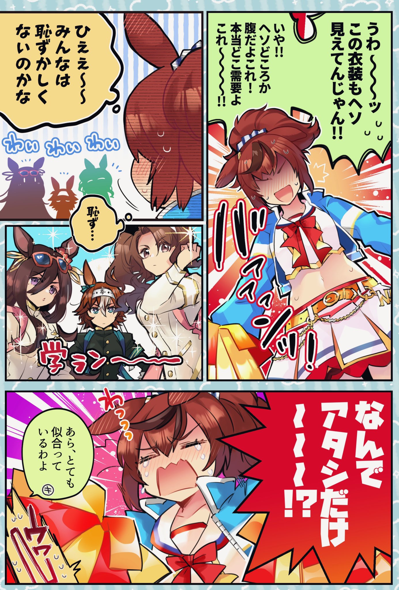 4girls, =_=, ^^^, animal_ears, bamboo_memory_(umamusume), bangs, belt, black_jacket