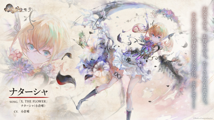 1girl, aqua_eyes, bangs, blonde_hair, boots, bug, butterfly, commentary_request